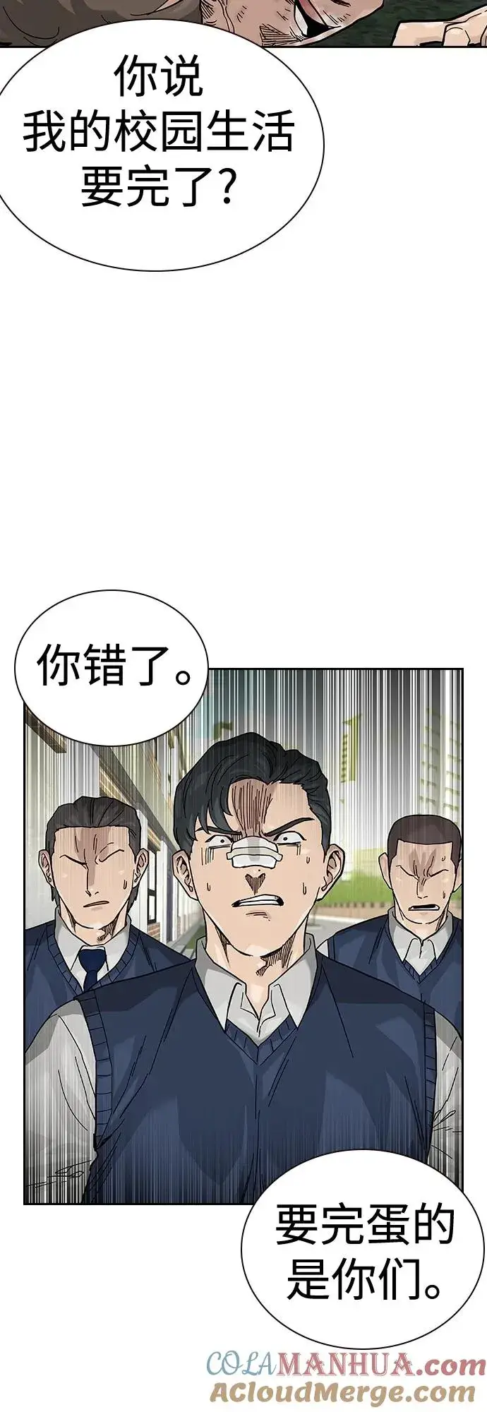 漫画《街头生存手册》[第2季] 第46话第101张图