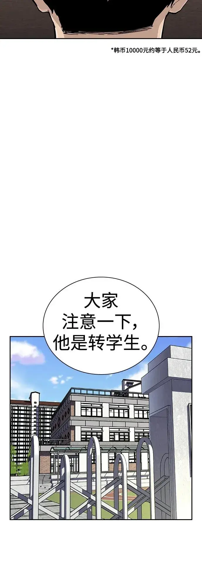 漫画《街头生存手册》[第2季] 第46话第14张图