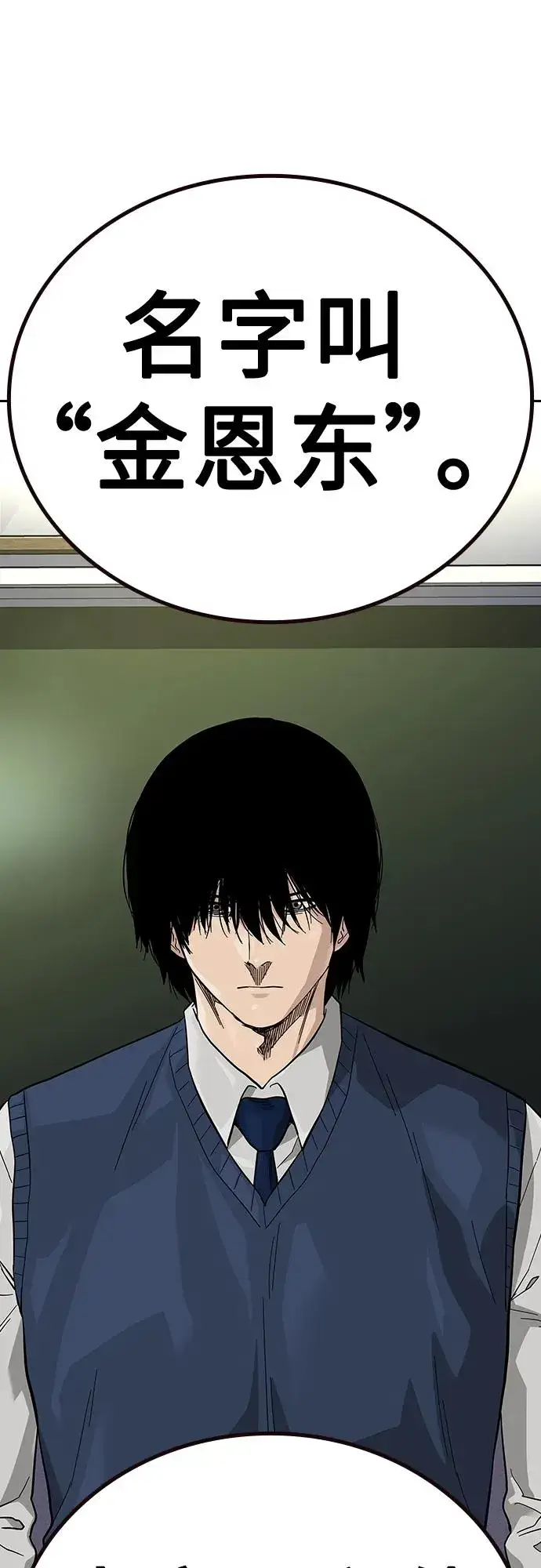 漫画《街头生存手册》[第2季] 第46话第15张图