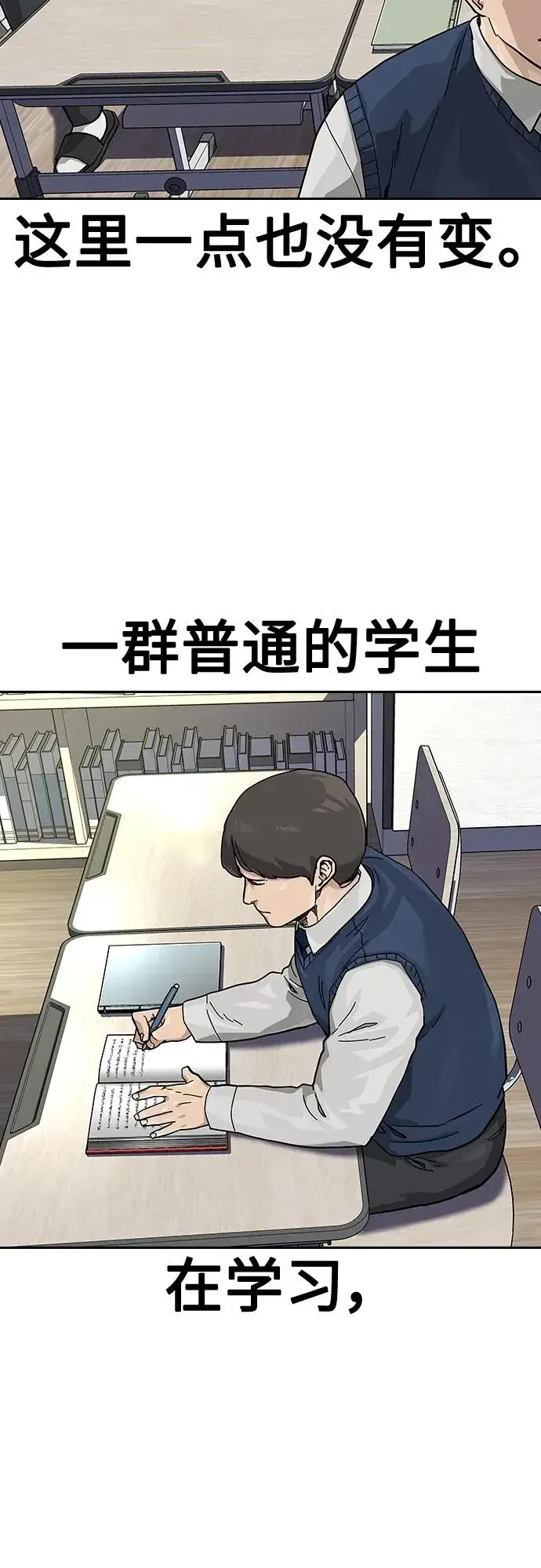 漫画《街头生存手册》[第2季] 第46话第18张图
