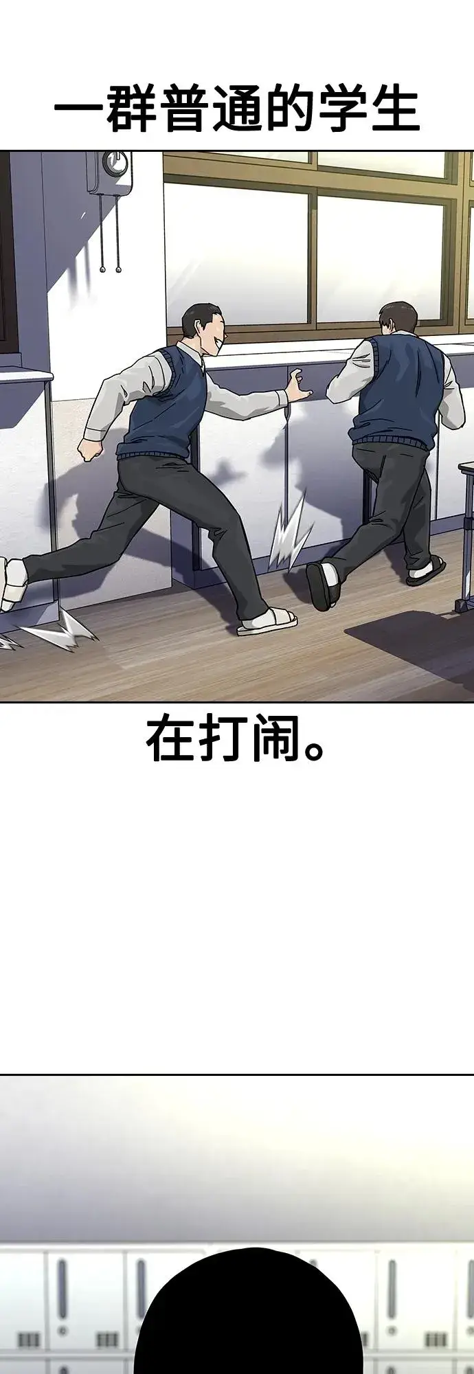 漫画《街头生存手册》[第2季] 第46话第19张图