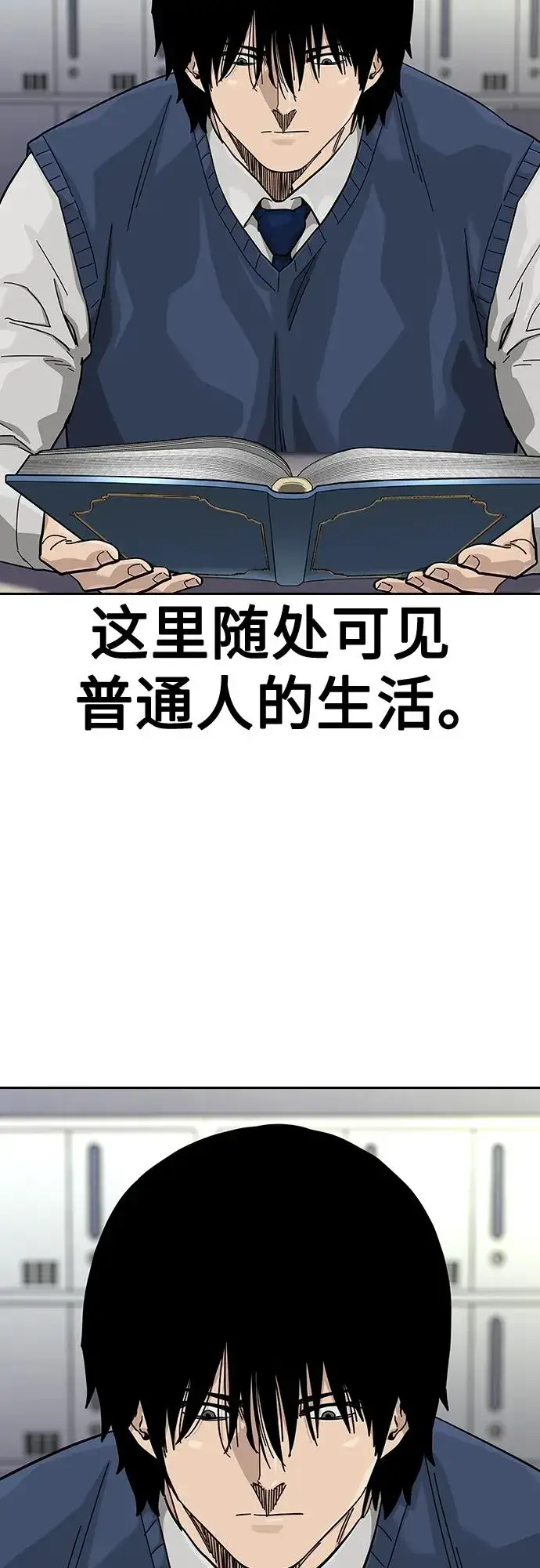 漫画《街头生存手册》[第2季] 第46话第20张图