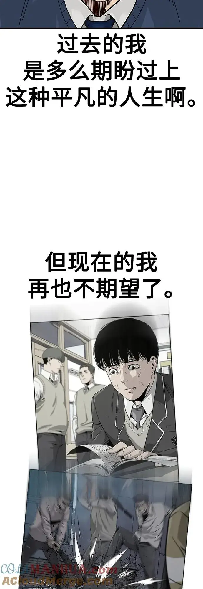 漫画《街头生存手册》[第2季] 第46话第21张图