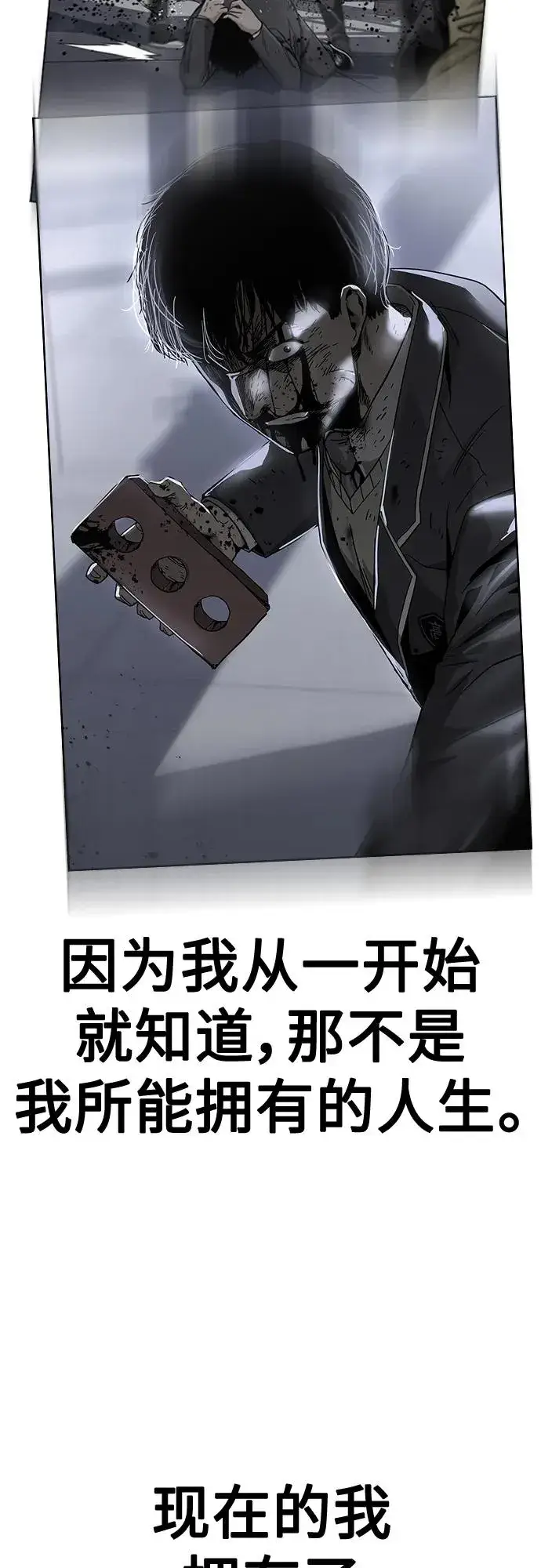 漫画《街头生存手册》[第2季] 第46话第22张图