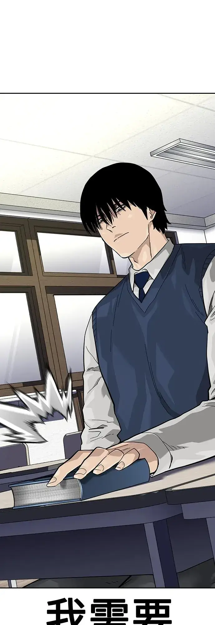 漫画《街头生存手册》[第2季] 第46话第24张图