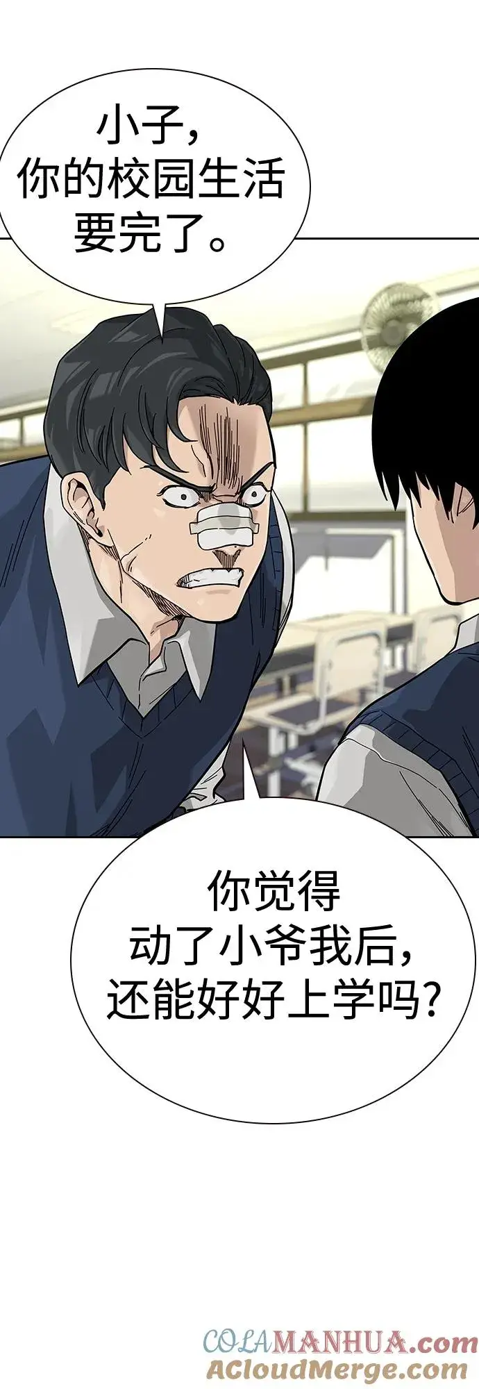 漫画《街头生存手册》[第2季] 第46话第29张图