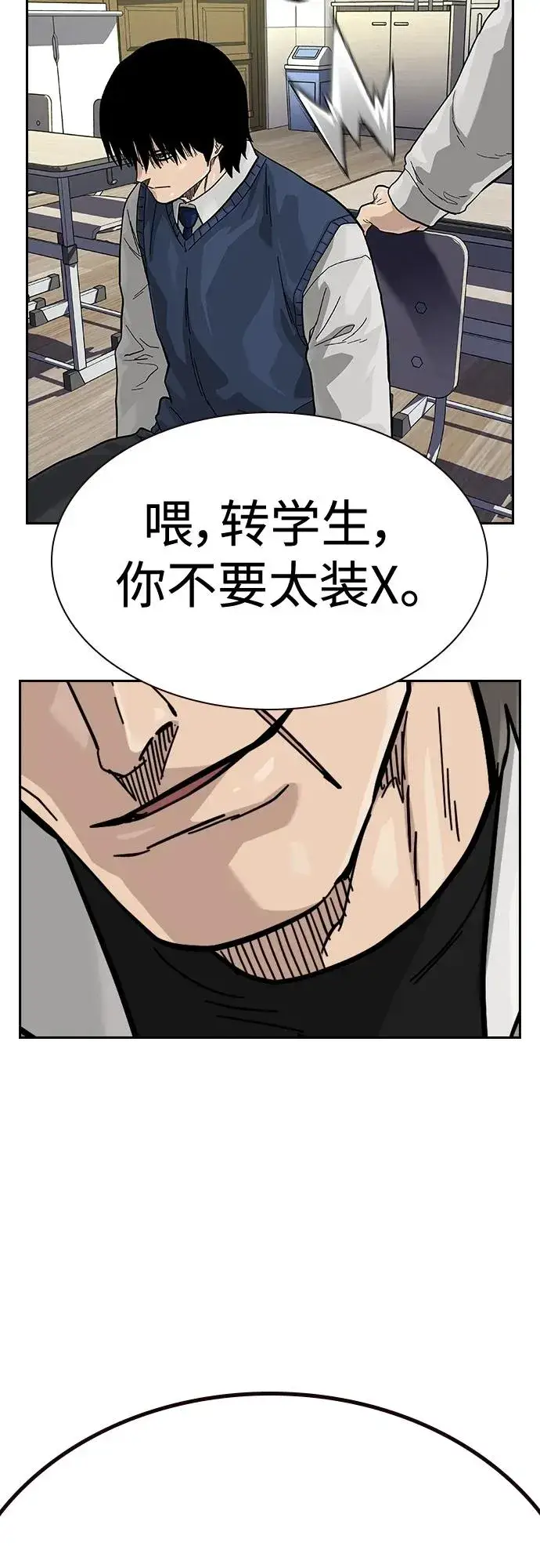 漫画《街头生存手册》[第2季] 第46话第32张图