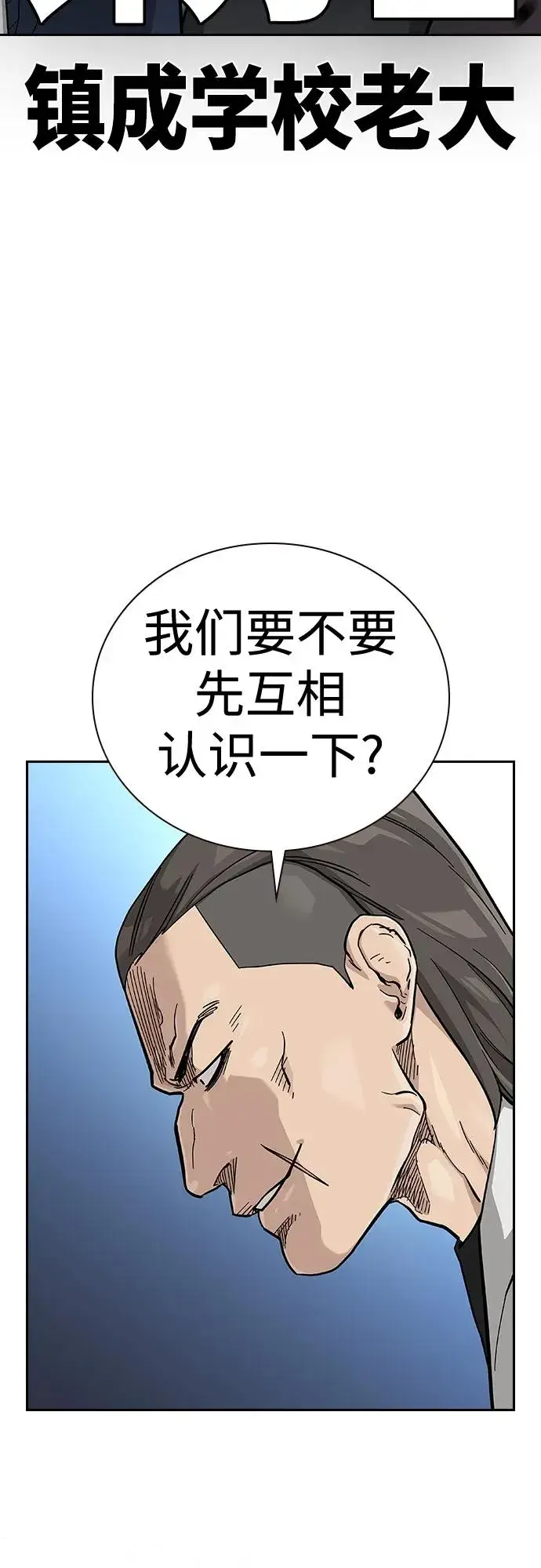 漫画《街头生存手册》[第2季] 第46话第34张图