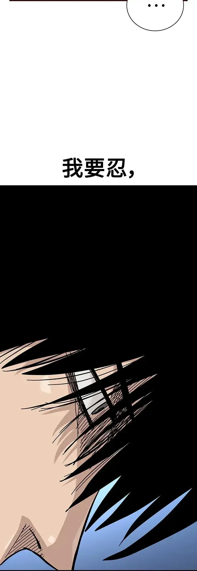 漫画《街头生存手册》[第2季] 第46话第38张图