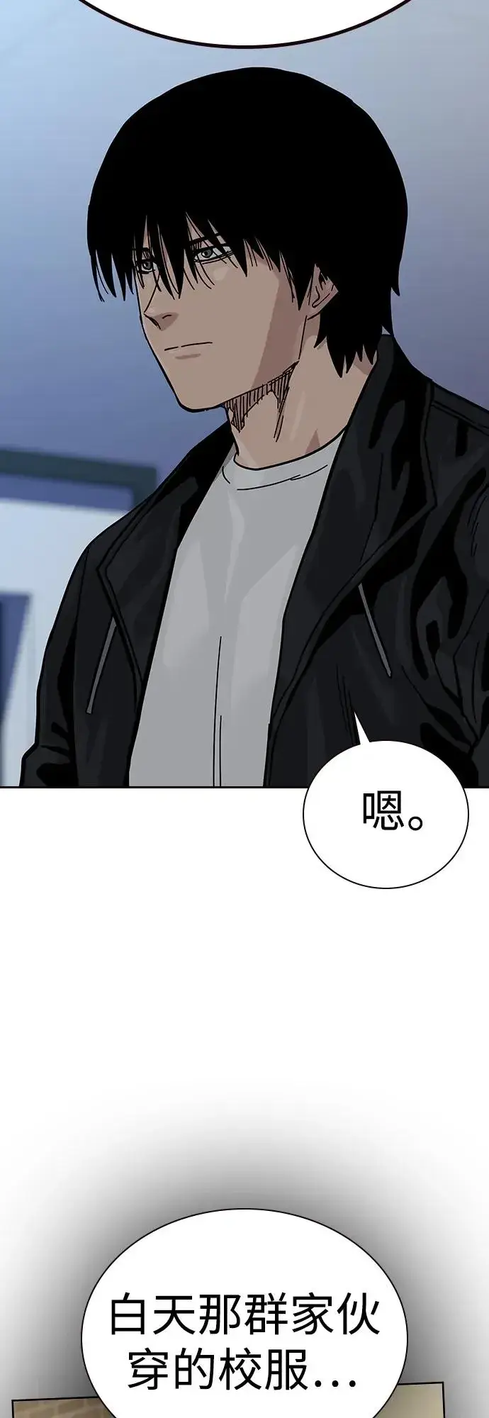 漫画《街头生存手册》[第2季] 第46话第4张图