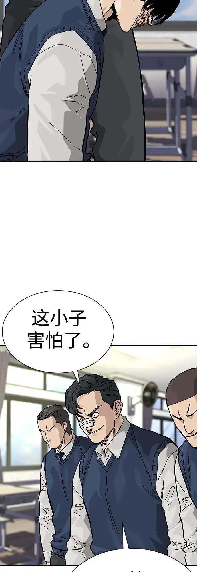 漫画《街头生存手册》[第2季] 第46话第40张图