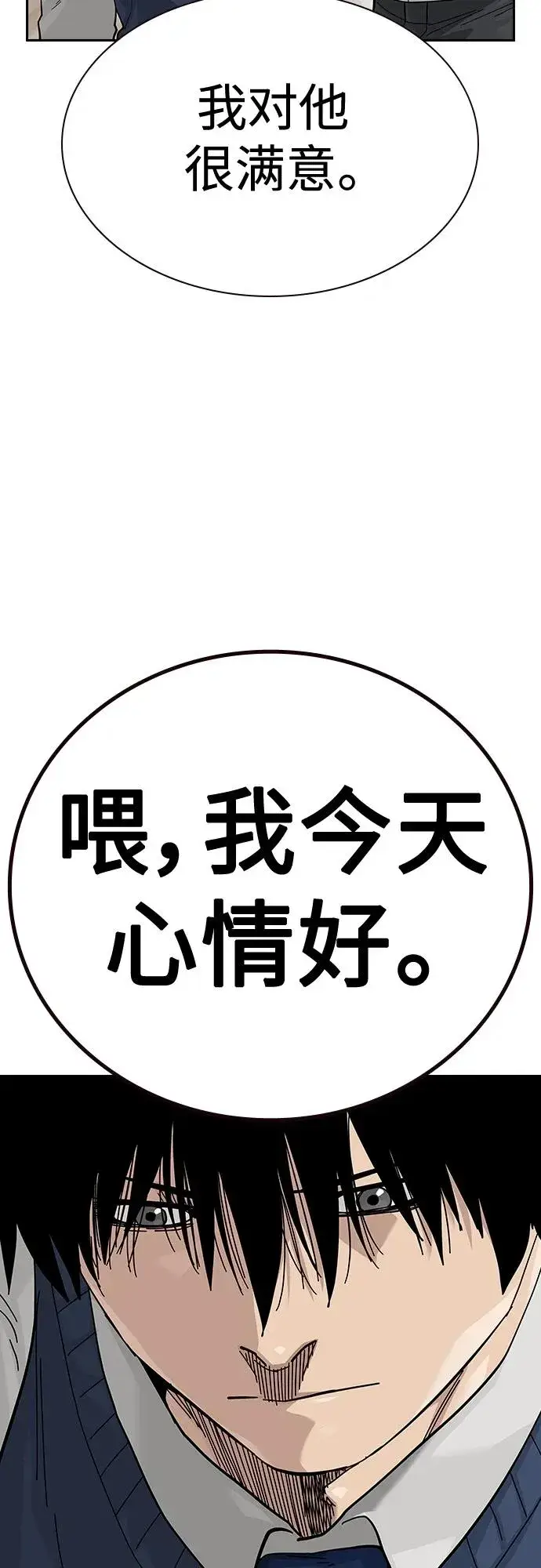 漫画《街头生存手册》[第2季] 第46话第42张图
