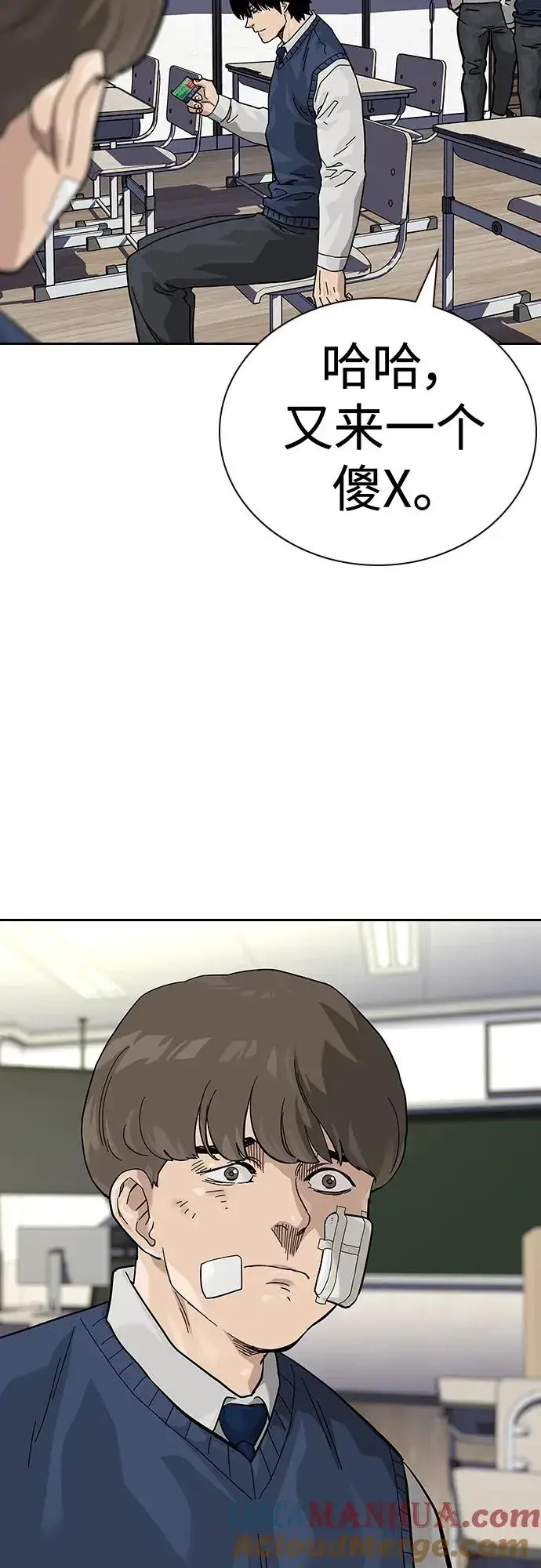 漫画《街头生存手册》[第2季] 第46话第45张图