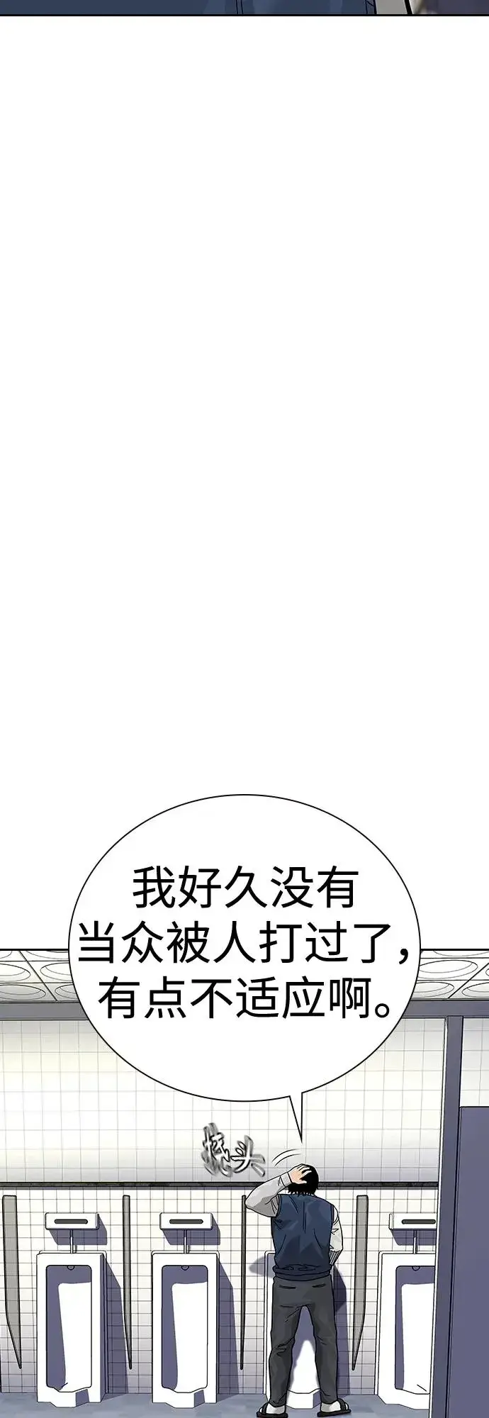 漫画《街头生存手册》[第2季] 第46话第46张图