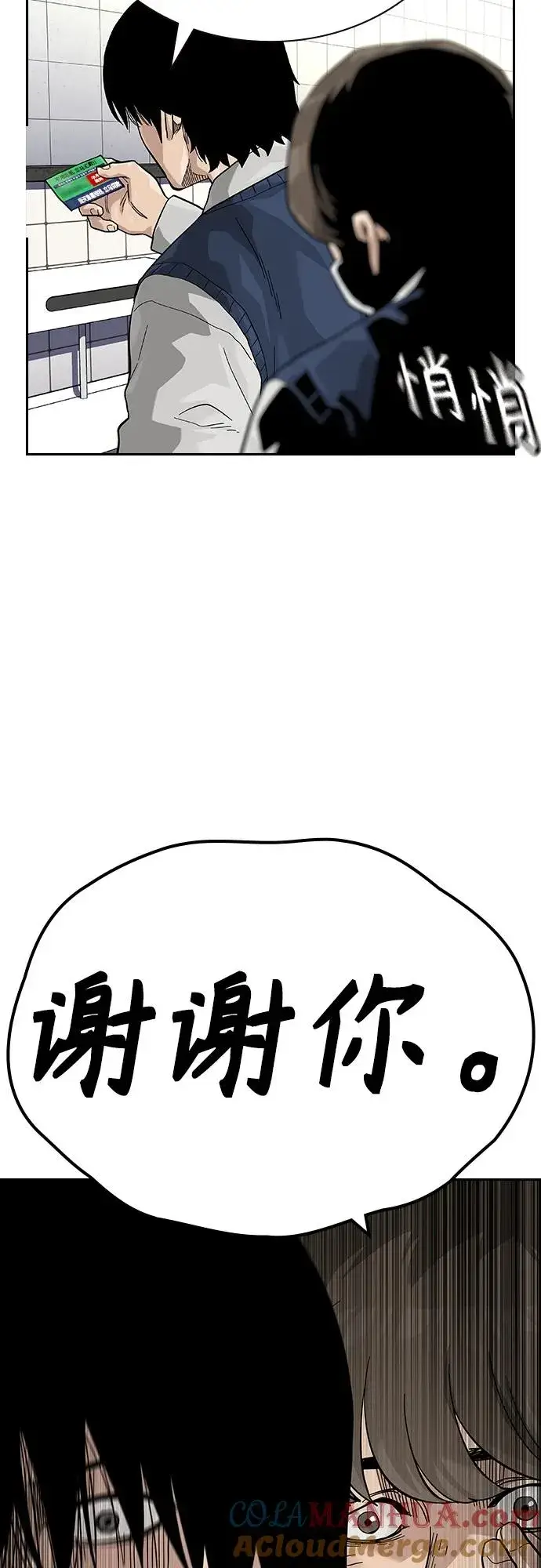 漫画《街头生存手册》[第2季] 第46话第49张图