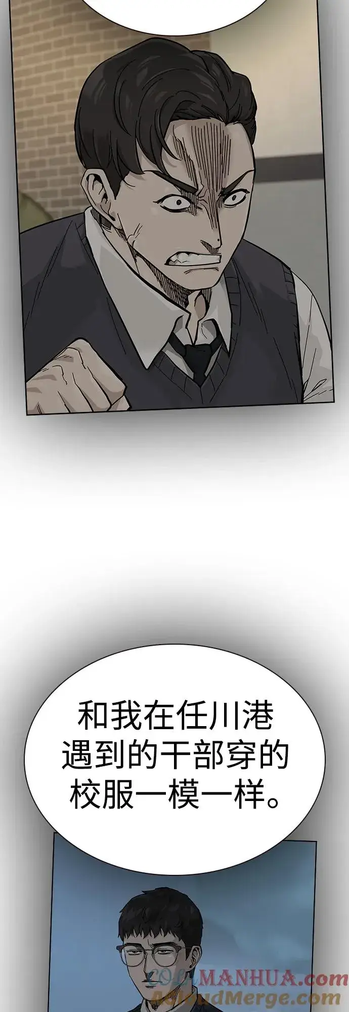 漫画《街头生存手册》[第2季] 第46话第5张图