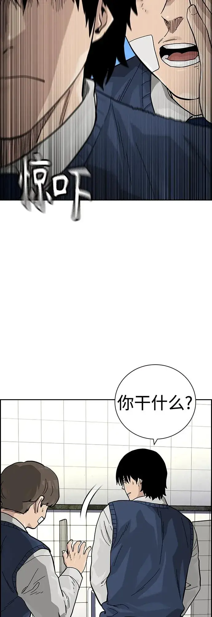 漫画《街头生存手册》[第2季] 第46话第50张图