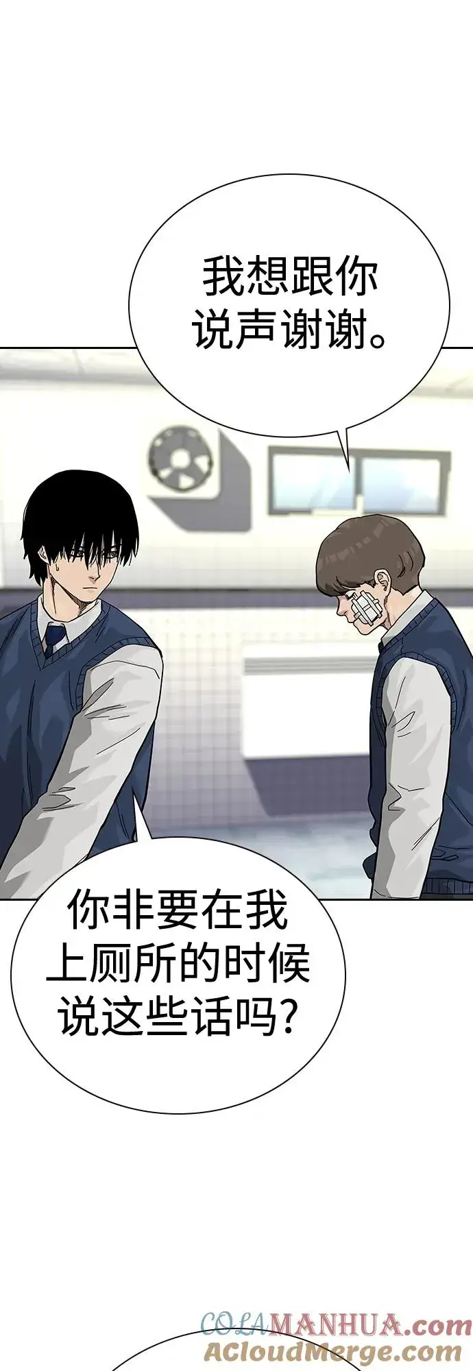 漫画《街头生存手册》[第2季] 第46话第53张图