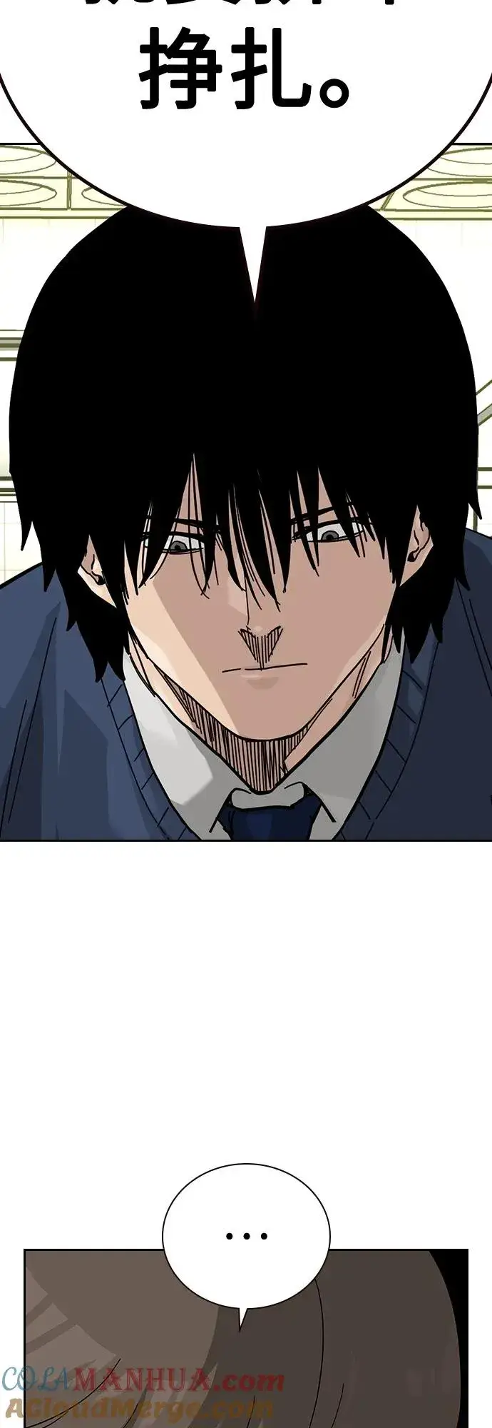 漫画《街头生存手册》[第2季] 第46话第57张图