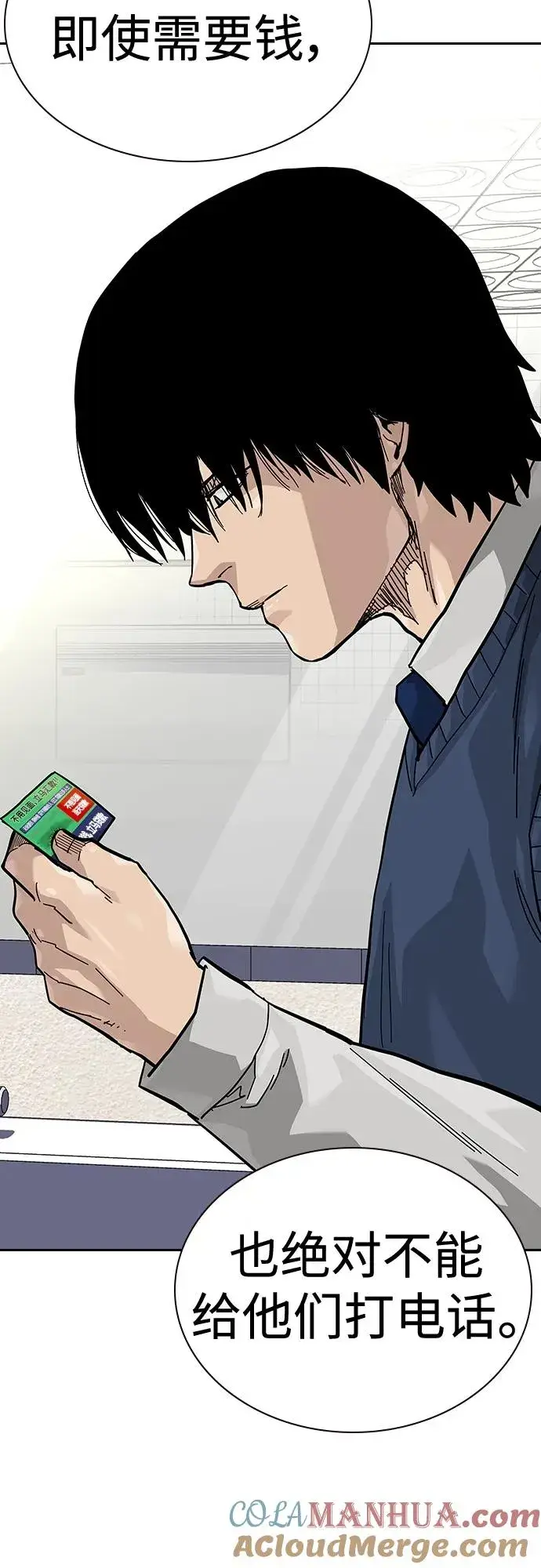 漫画《街头生存手册》[第2季] 第46话第61张图