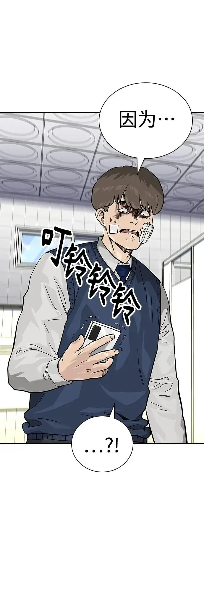 漫画《街头生存手册》[第2季] 第46话第62张图