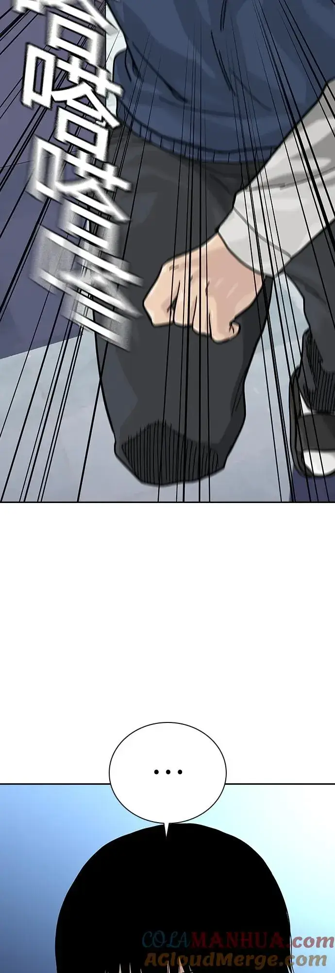 漫画《街头生存手册》[第2季] 第46话第65张图