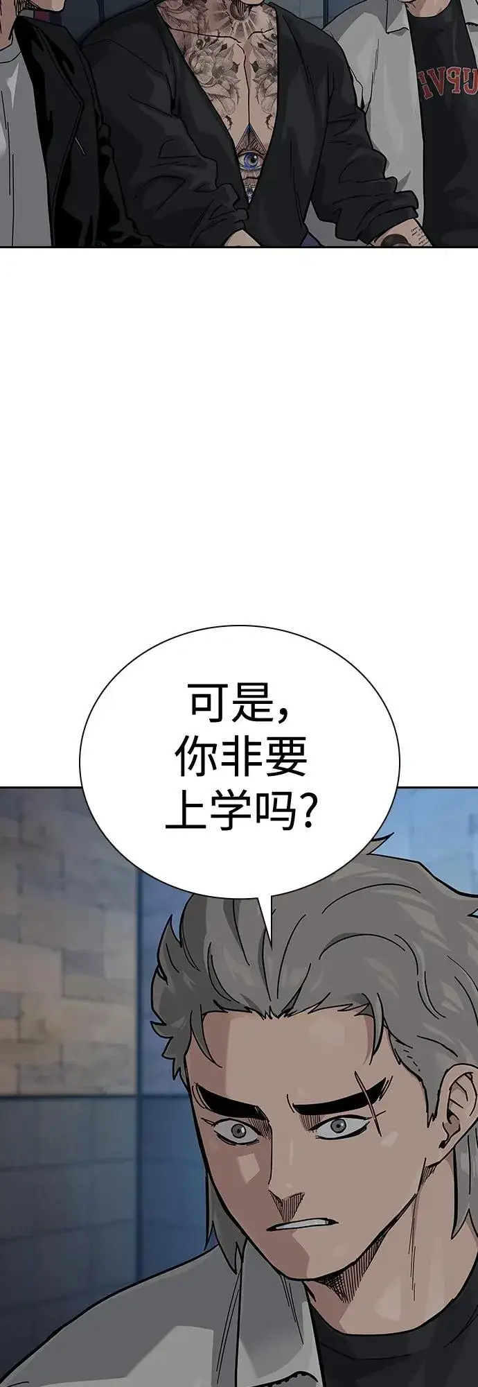 漫画《街头生存手册》[第2季] 第46话第7张图