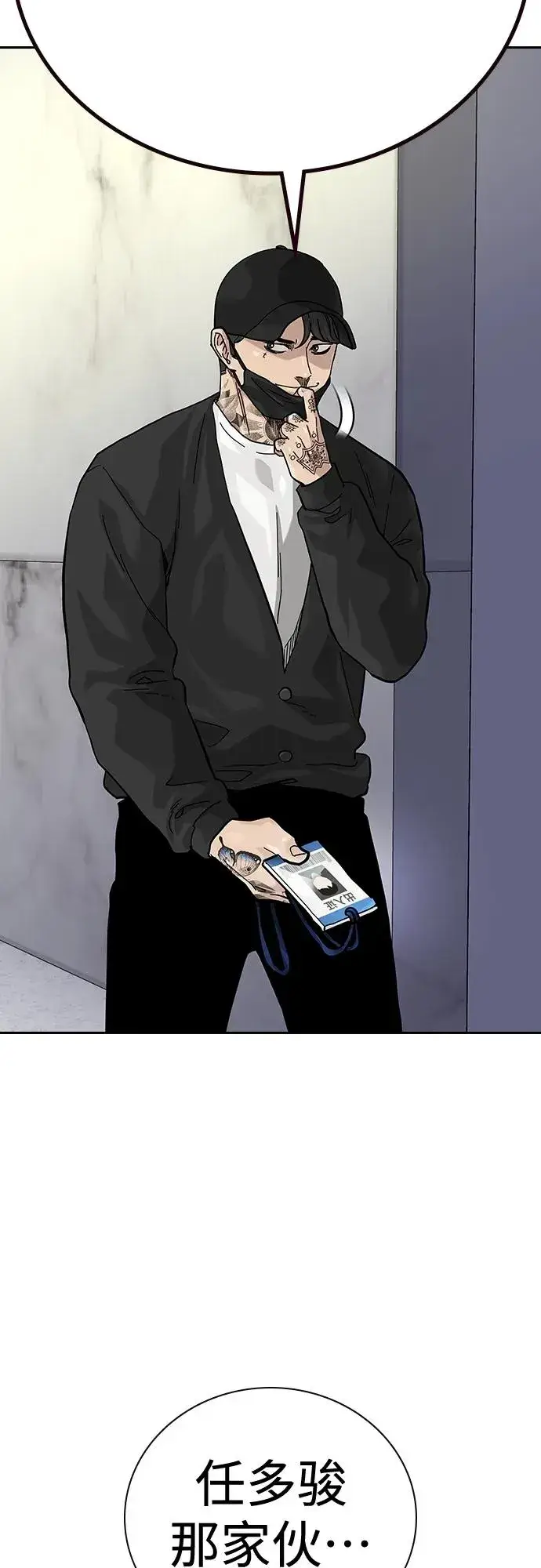 漫画《街头生存手册》[第2季] 第46话第72张图