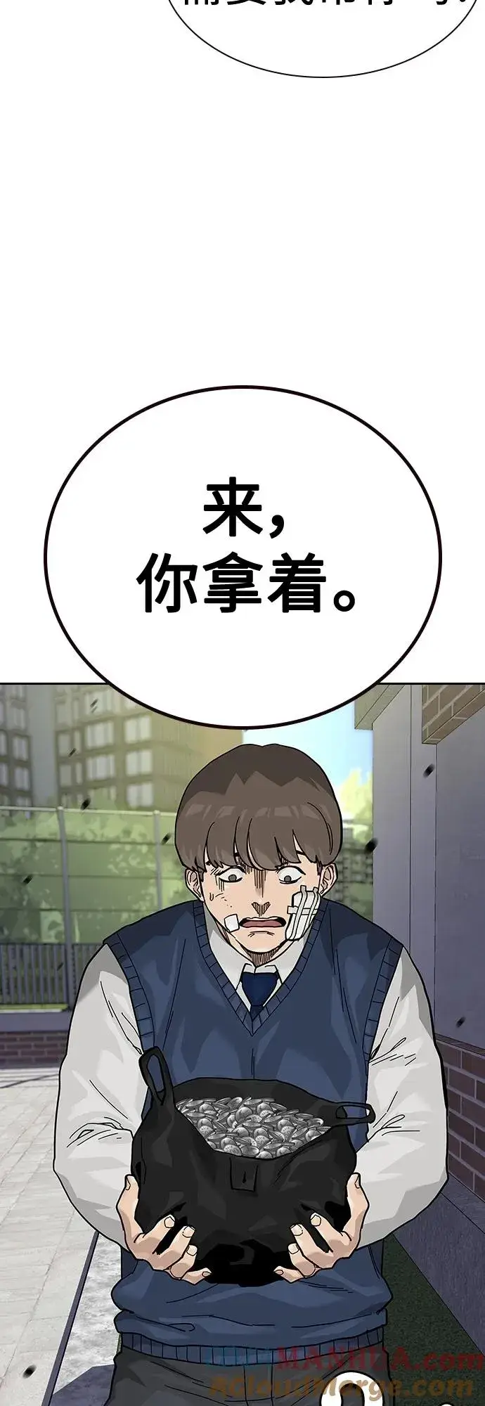 漫画《街头生存手册》[第2季] 第46话第77张图