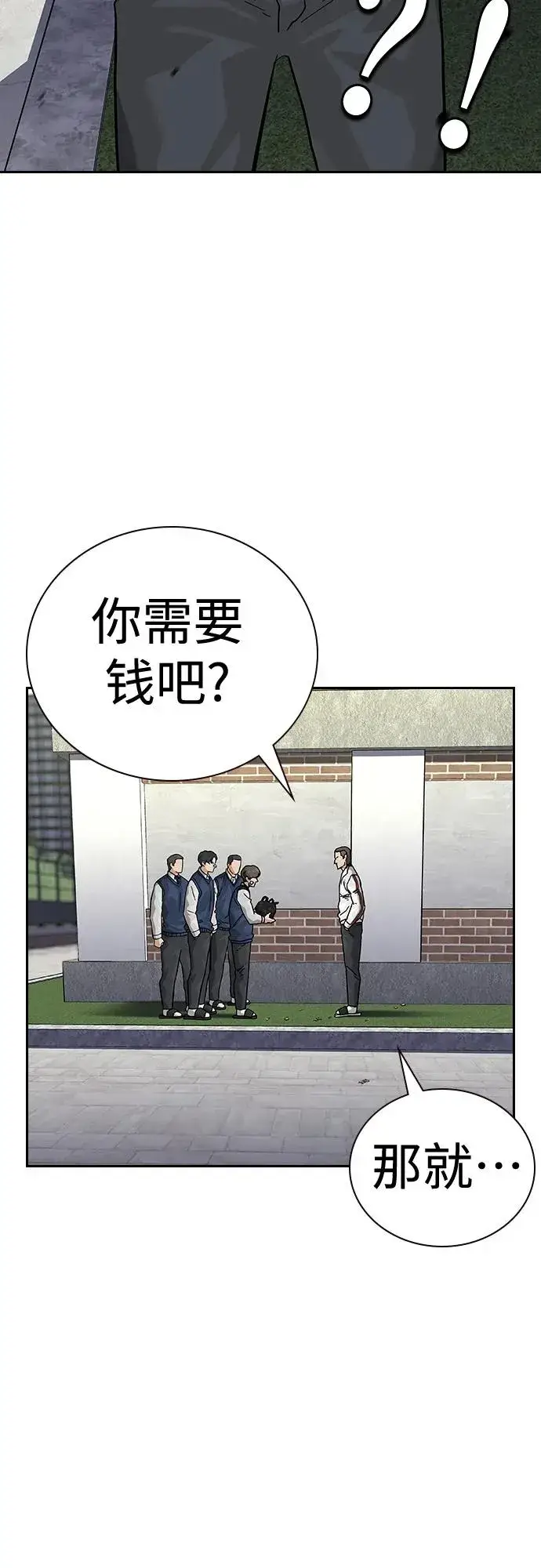漫画《街头生存手册》[第2季] 第46话第78张图
