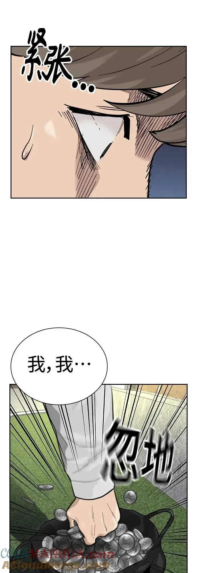 漫画《街头生存手册》[第2季] 第46话第81张图