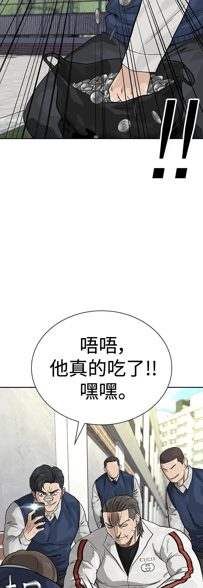漫画《街头生存手册》[第2季] 第46话第83张图