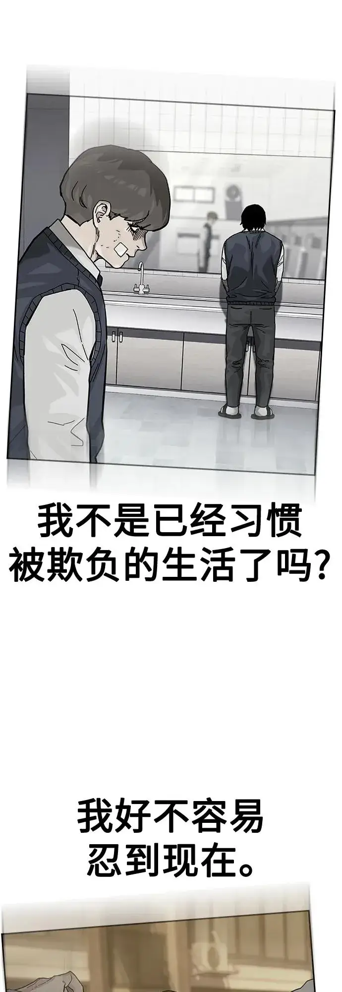 漫画《街头生存手册》[第2季] 第46话第88张图