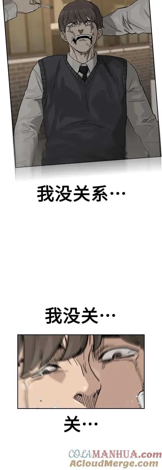 漫画《街头生存手册》[第2季] 第46话第89张图
