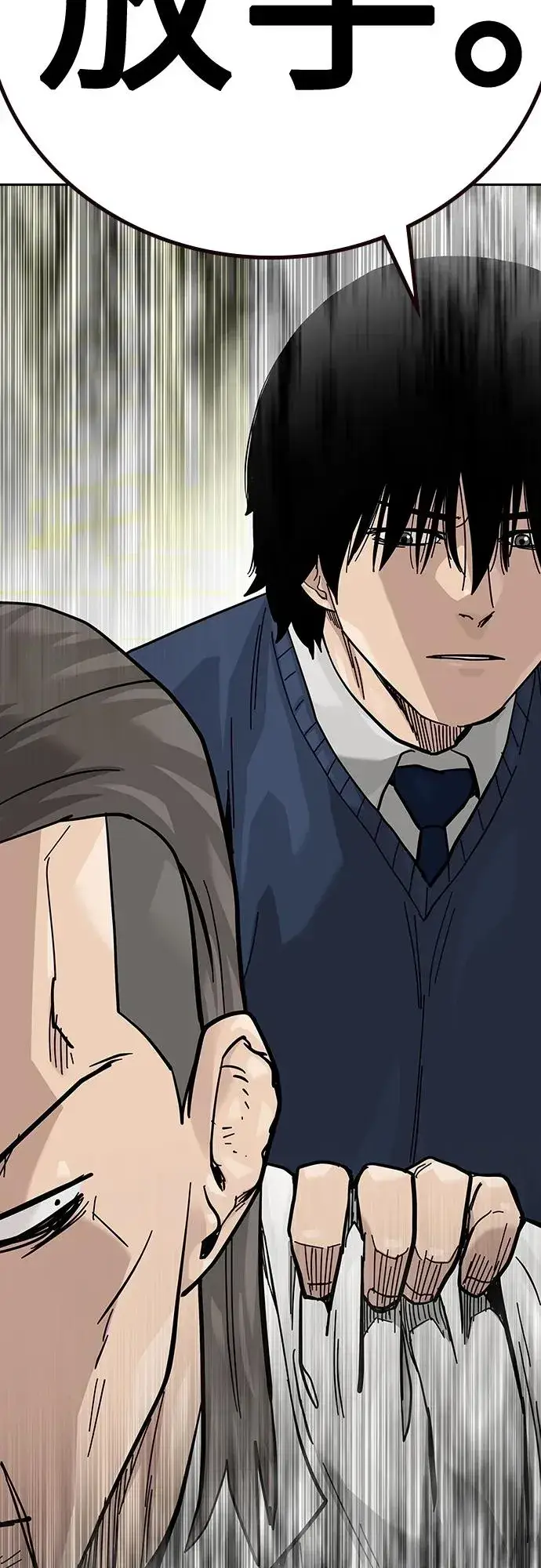 漫画《街头生存手册》[第2季] 第46话第95张图