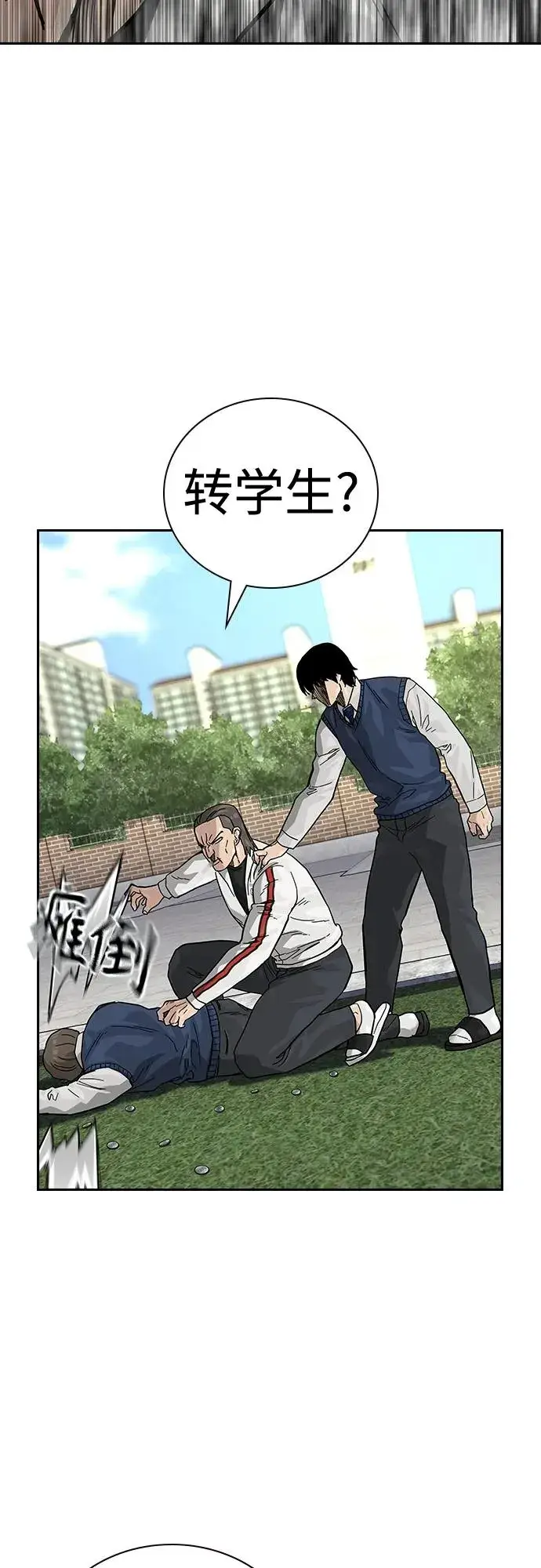 漫画《街头生存手册》[第2季] 第46话第96张图