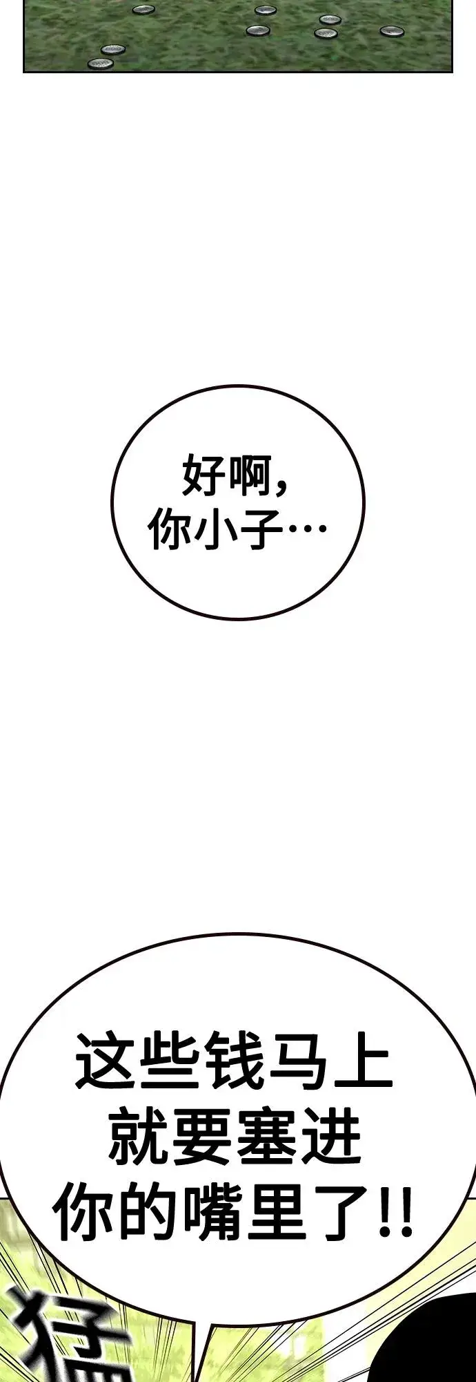 《街头生存手册》[第2季] 第47话图11
