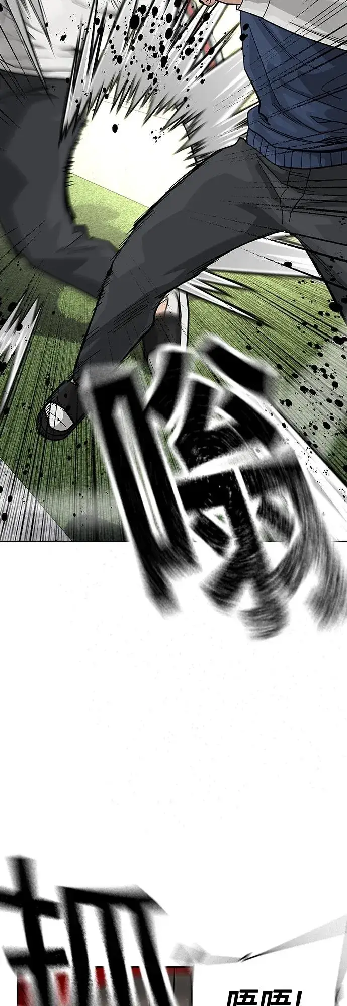 《街头生存手册》[第2季] 第47话图14