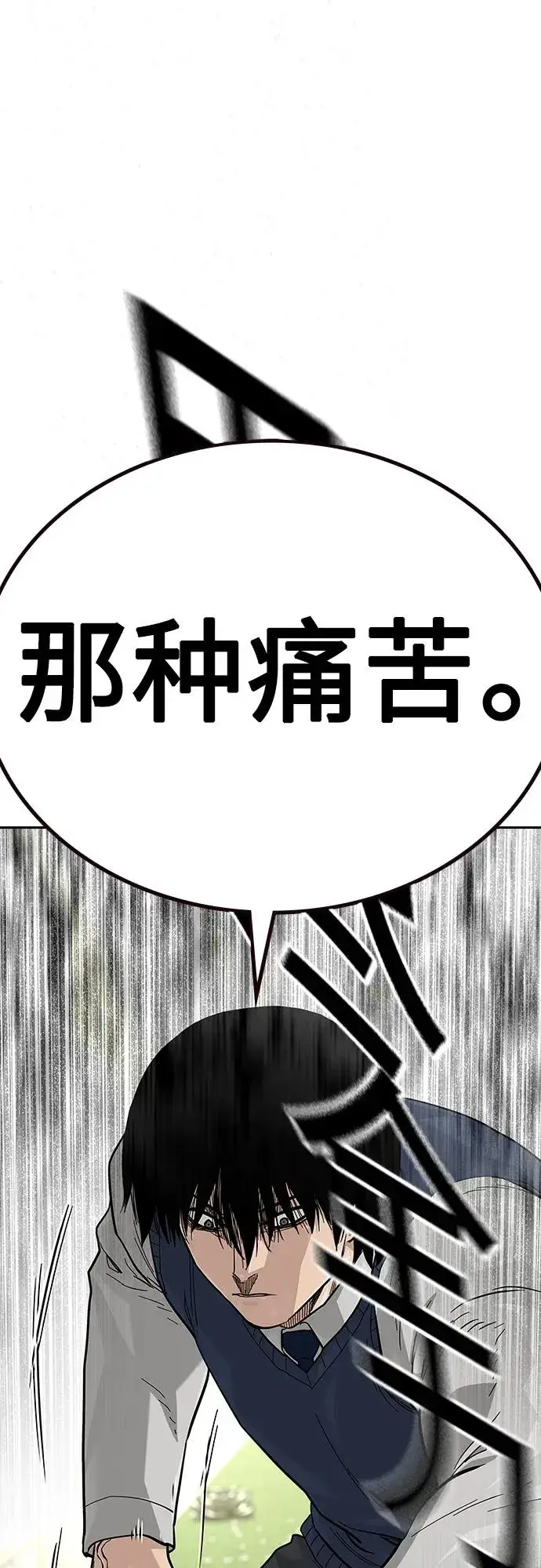 《街头生存手册》[第2季] 第47话图18