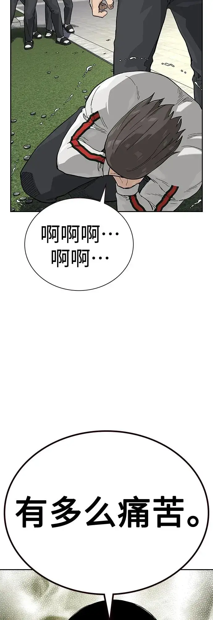 《街头生存手册》[第2季] 第47话图21