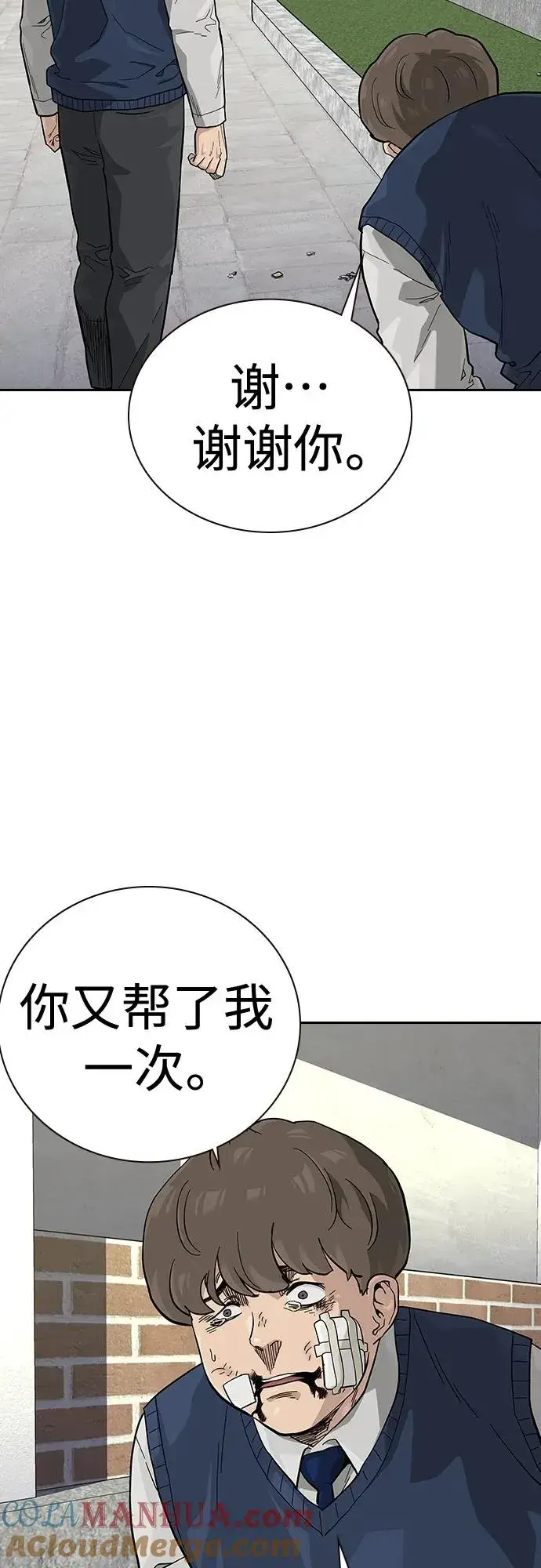 《街头生存手册》[第2季] 第47话图25