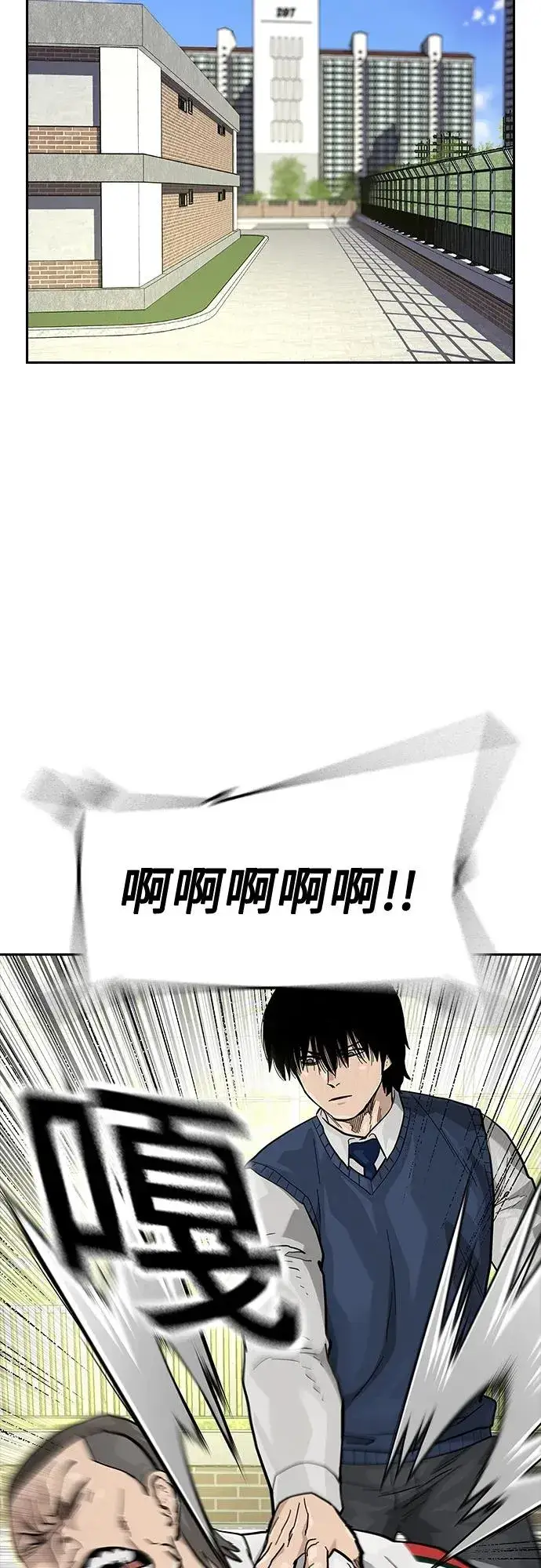 《街头生存手册》[第2季] 第47话图3
