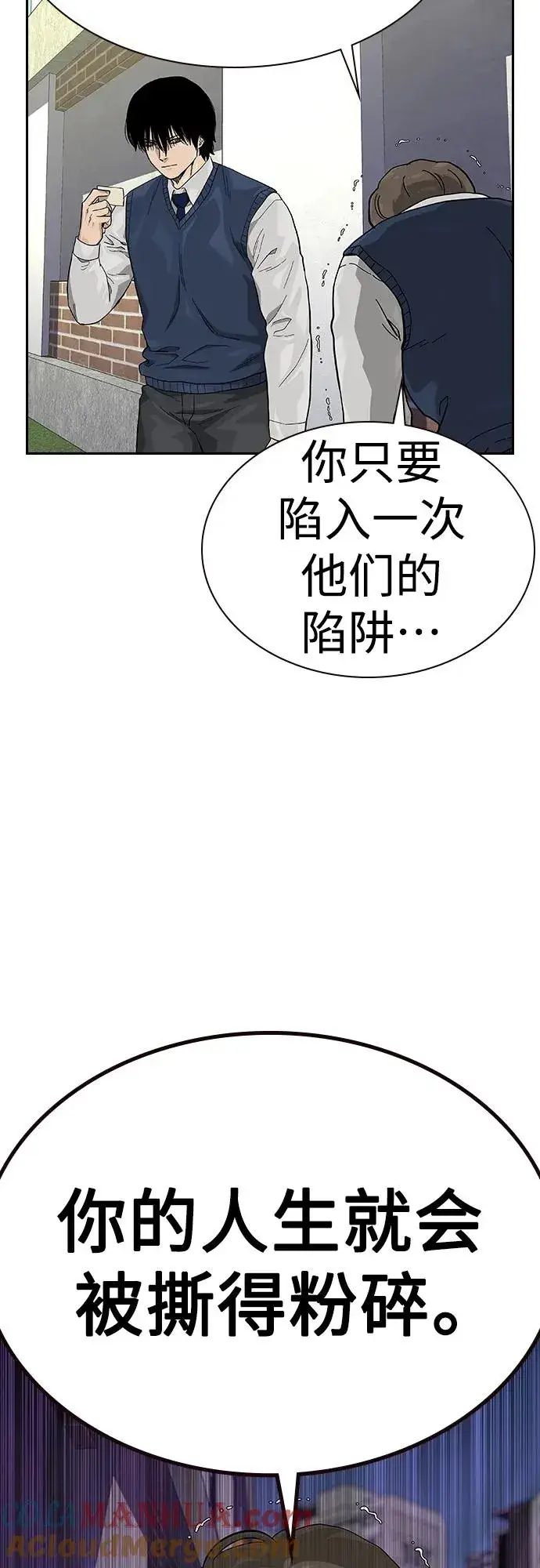 《街头生存手册》[第2季] 第47话图31