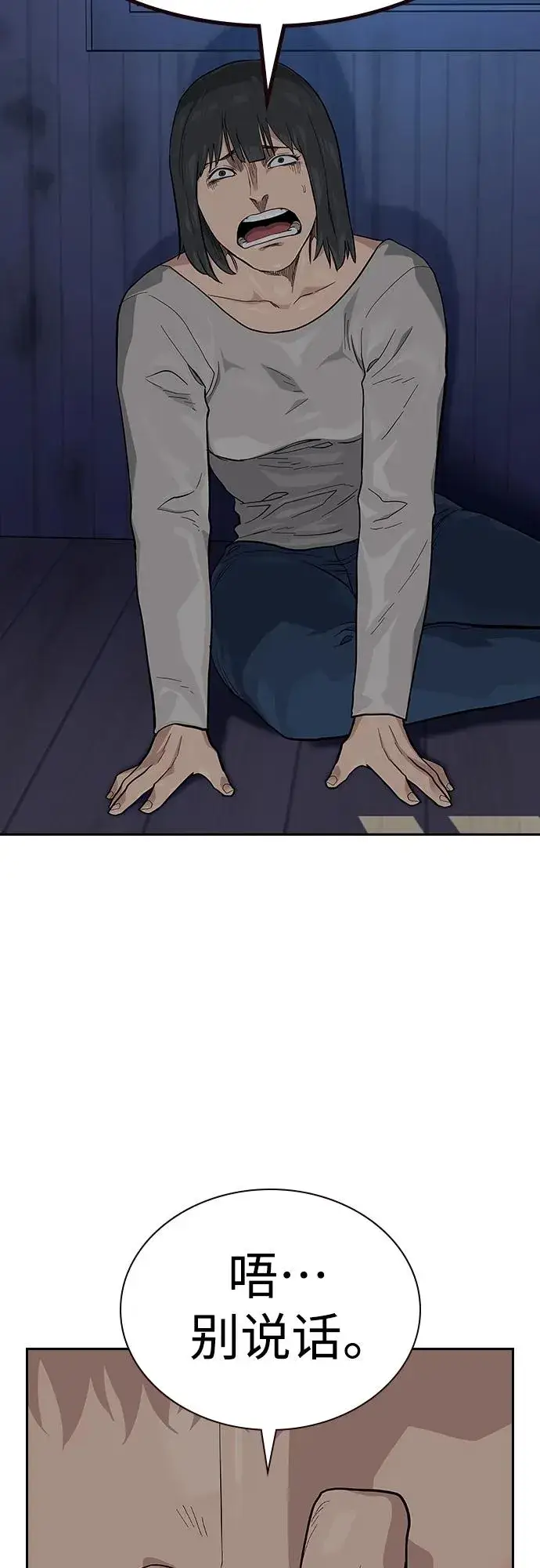 《街头生存手册》[第2季] 第47话图35