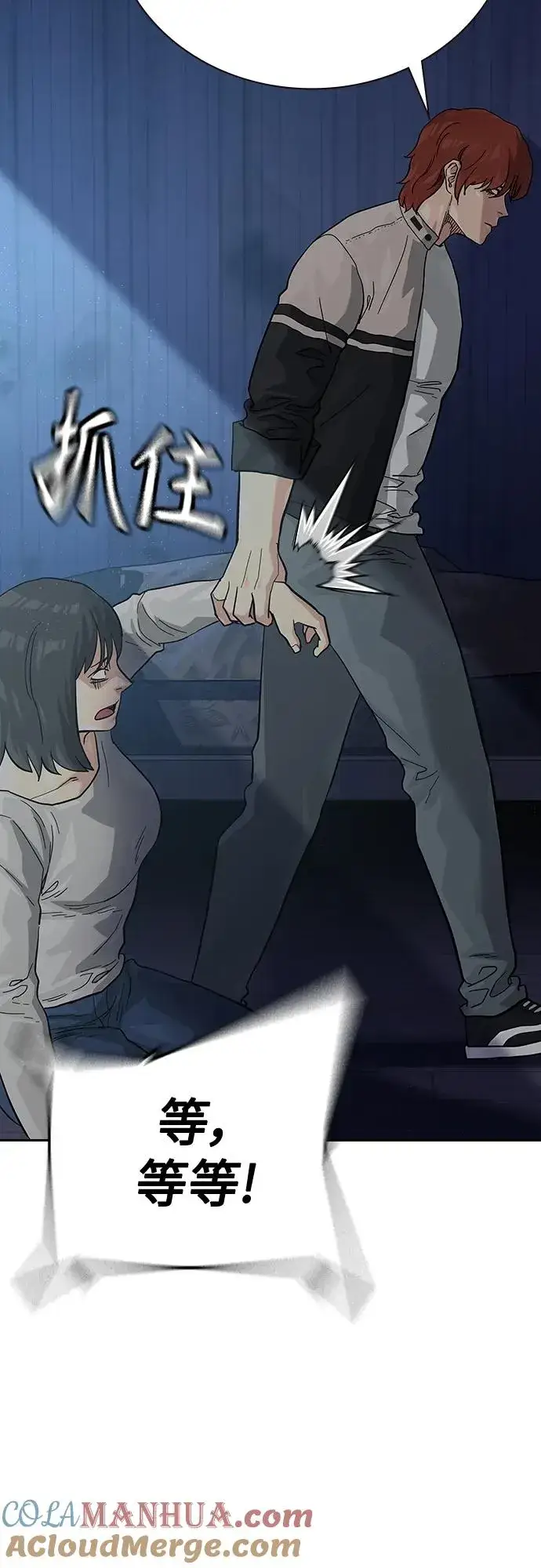 《街头生存手册》[第2季] 第47话图40