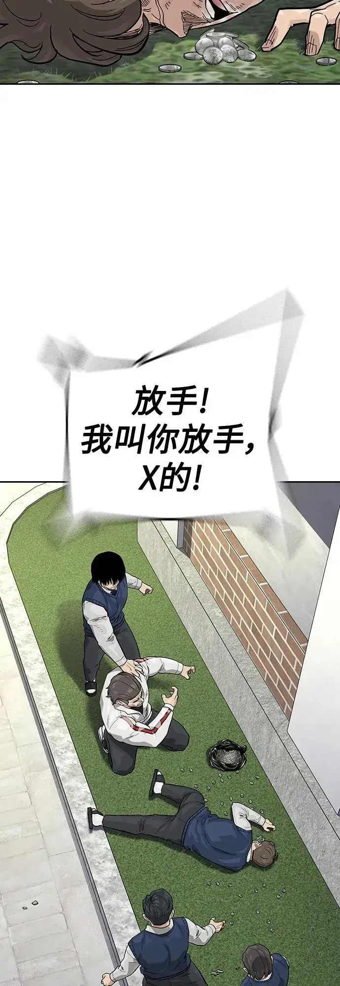 《街头生存手册》[第2季] 第47话图5