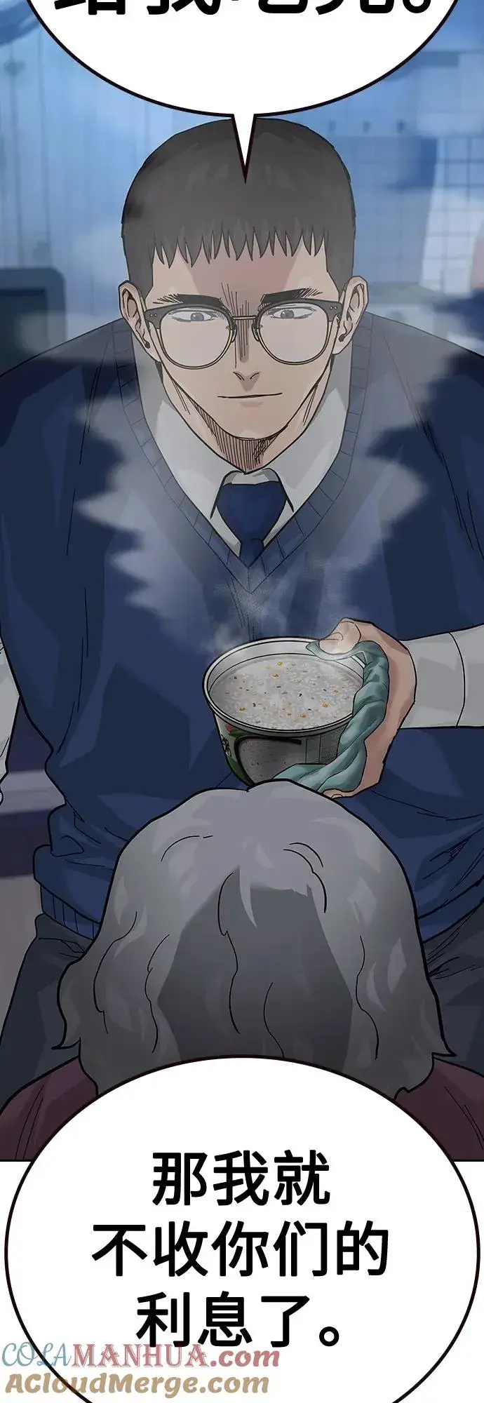 《街头生存手册》[第2季] 第47话图55