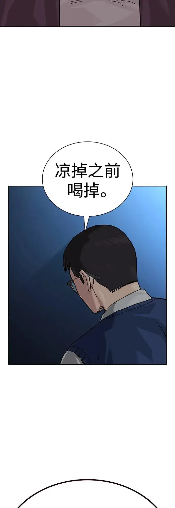 《街头生存手册》[第2季] 第47话图57