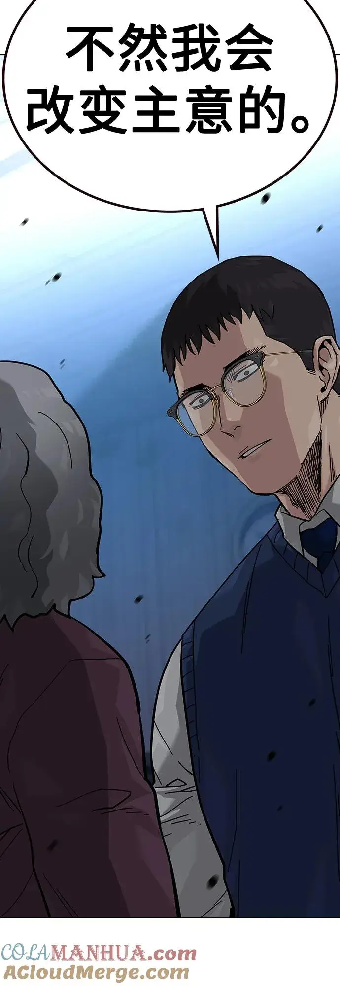 《街头生存手册》[第2季] 第47话图58