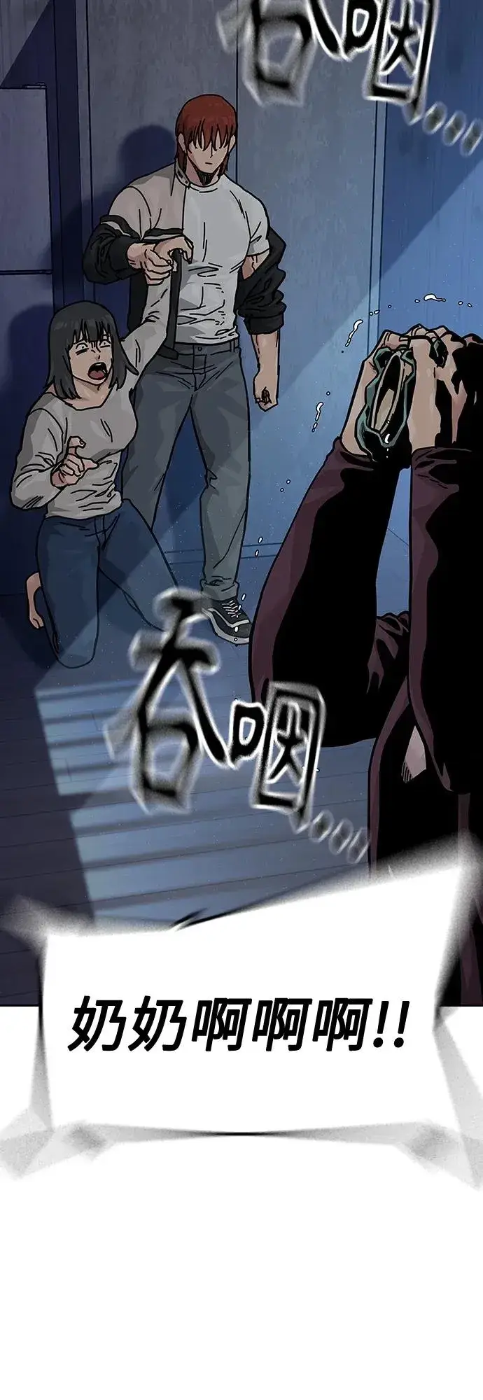 《街头生存手册》[第2季] 第47话图60